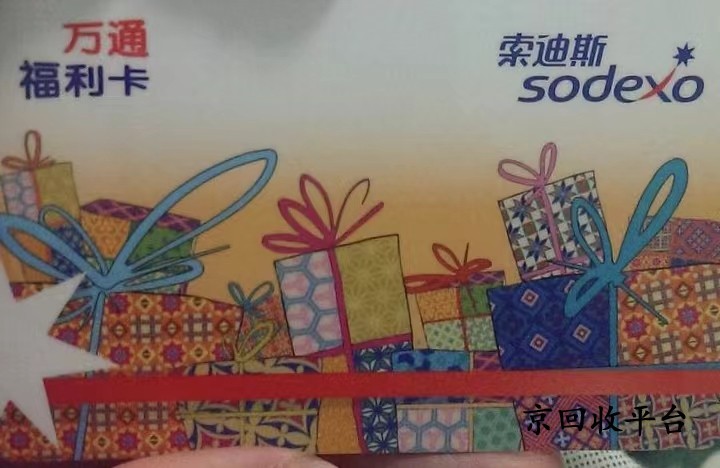 萬通金券回收打幾折，回收流程說明？
