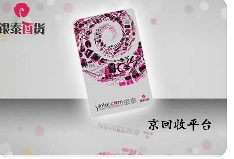 銀泰百貨卡回收專業(yè)渠道導航，回收變現(xiàn)技巧全揭秘