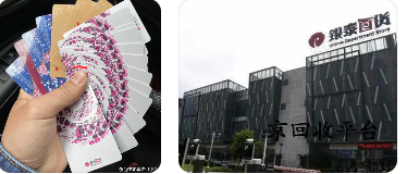 銀泰百貨卡回收