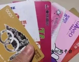 200元重百世紀卡回收價格，多久到賬呢？