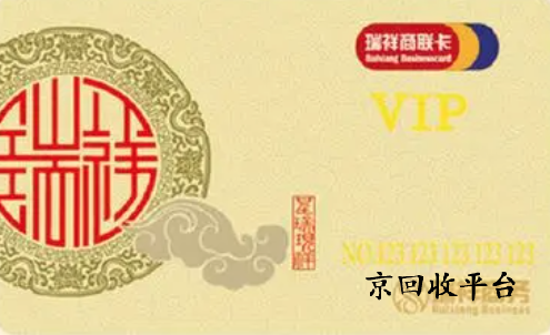 1000元瑞祥全球購(gòu)卡回收，哪家平臺(tái)高價(jià)回收瑞祥卡