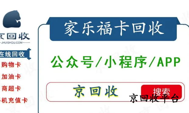 正規(guī)家樂?？ɑ厥掌脚_是哪家，這家更靠譜！