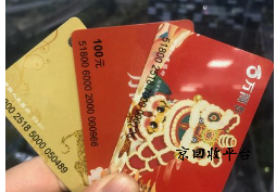 萬商卡回收推薦京回收，一般打幾折？