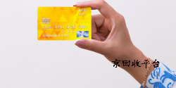 千元加油卡回收深度剖析，變現(xiàn)折扣率一網(wǎng)打盡