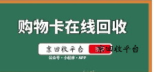 嗶哩嗶哩大會員卡回收折扣大放送，專業(yè)變現(xiàn)技巧全揭秘