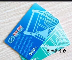 美通卡回收
