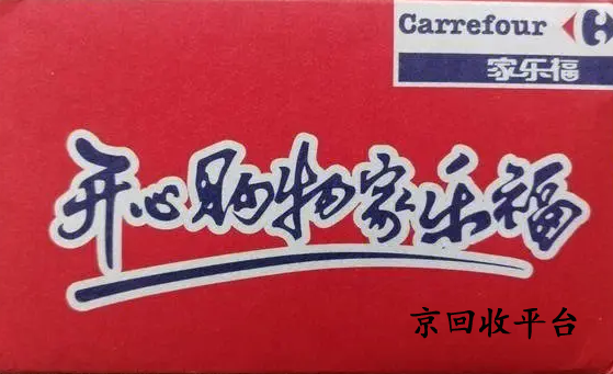 家樂?？ɑ厥? width=