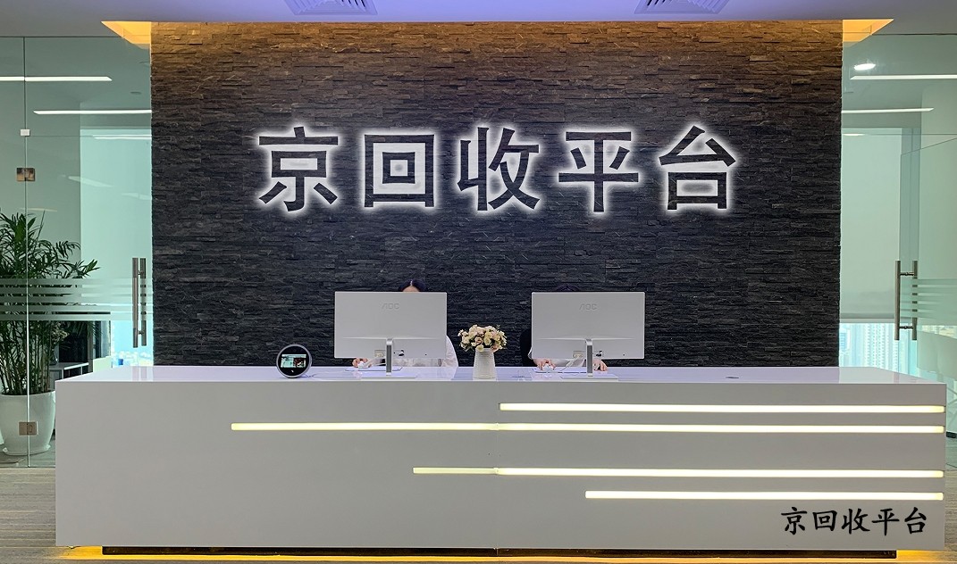 京東e卡回收平臺(tái)-京回收