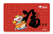 京東禮品卡回收app哪家正規(guī)，回收一般幾折？