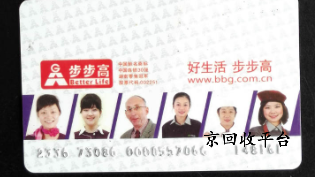 步步高超市卡回收網(wǎng)，回收流程分享