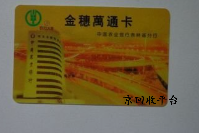 萬通金券回收折扣多少，回收流程說明