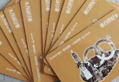 萬通金券回收折扣多少，回收流程說明