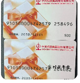 中百超市卡回收