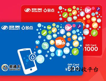 美通卡回收