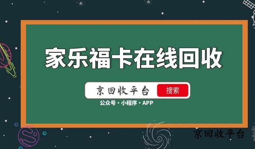 家樂?？ɑ厥站W(wǎng)哪個靠譜？推薦這家！