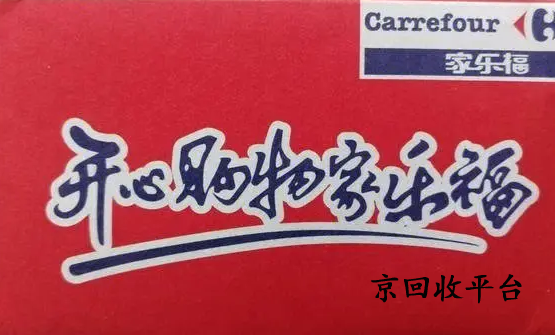 家樂(lè)?？ɑ厥? width=