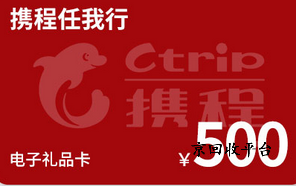 攜程禮品卡回收小竅門，快速轉(zhuǎn)讓技巧分享
