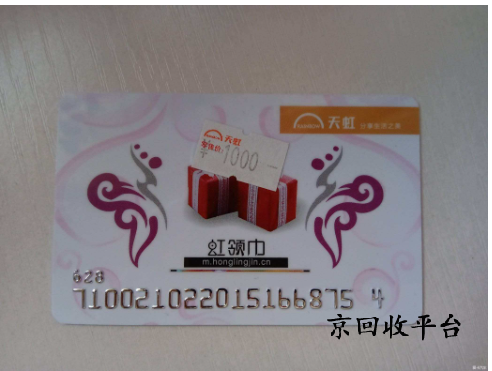 天虹兌換碼回收快速方法