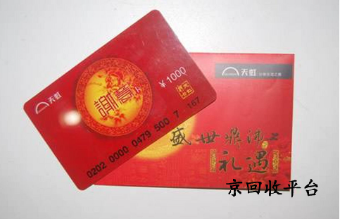 天虹兌換碼回收快速方法