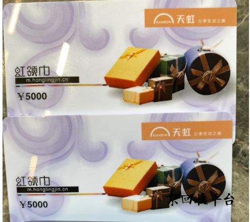 天虹兌換碼回收快速妙招，幾折回收變現(xiàn)呢？