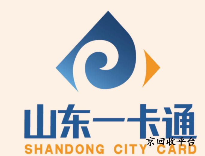 京回收