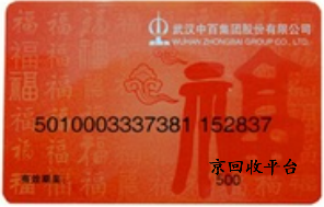 重百世紀卡回收價格，回收小程序推薦哪家