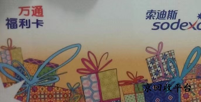 嘿，朋友們，今天咱們來(lái)聊聊一個(gè)既實(shí)用又讓人心動(dòng)的話題——萬(wàn)通金券回收價(jià)格表，還有那些能讓我們輕松變現(xiàn)的小程序，到底該選哪家呢？手里攥著一堆萬(wàn)通金券，是不是既想讓它變成實(shí)實(shí)在在的現(xiàn)金，又好奇這回收價(jià)格到底是怎么個(gè)算法？來(lái)來(lái)來(lái)，我這就給你一一揭秘！  ### 萬(wàn)通金券回收價(jià)格表：一探究竟  說(shuō)到萬(wàn)通金券回收價(jià)格表，它就像是個(gè)神秘的小盒子，里面藏著讓人心動(dòng)的數(shù)字。不過(guò)別擔(dān)心，這個(gè)“小盒子”其實(shí)并不復(fù)雜。一般來(lái)說(shuō)，回收價(jià)格會(huì)根據(jù)金券的面額、有效期以及市場(chǎng)的供需情況來(lái)定。想要知道確切的價(jià)格？最靠譜的方式就是直接咨詢那些提供回收服務(wù)的平臺(tái)或小程序，它們會(huì)根據(jù)你的金券信息，給出一個(gè)公正合理的報(bào)價(jià)。  ### 回收小程序大搜索：哪家更貼心？  現(xiàn)在啊，回收萬(wàn)通金券的小程序多得是，挑得人眼花繚亂。但別擔(dān)心，咱們可以按圖索驥，找到那個(gè)最貼心的“它”。  - **操作簡(jiǎn)便**：首先，咱得找個(gè)操作起來(lái)不費(fèi)勁的。那種界面清晰、步驟簡(jiǎn)單的，用起來(lái)才舒心嘛。 - **價(jià)格透明**：回收價(jià)格得明明白白寫(xiě)在前面，別藏著掖著。這樣咱們才能心里有數(shù)，不吃虧。 - **服務(wù)周到**：好的小程序，服務(wù)也是杠杠的。遇到問(wèn)題能及時(shí)解答，回收流程順暢無(wú)阻，這才叫貼心。  ### 我的個(gè)人推薦：溫馨小站  說(shuō)起來(lái)，我個(gè)人特別推薦那個(gè)叫做“溫馨小站”的回收小程序（純屬虛構(gòu)，僅作示例）。為啥呢？因?yàn)樗娴淖龅搅松厦嫖艺f(shuō)的那幾點(diǎn)。操作起來(lái)那叫一個(gè)順暢，價(jià)格也是一目了然，最關(guān)鍵的是客服態(tài)度超級(jí)好，有什么問(wèn)題都能耐心解答。每次用它回收萬(wàn)通金券，都感覺(jué)像是在和老朋友聊天一樣溫馨。  ### 結(jié)尾啦，希望幫到你  好啦，說(shuō)了這么多，相信你對(duì)萬(wàn)通金券回收價(jià)格表有了個(gè)大概的了解，也對(duì)回收小程序的選擇有了自己的主意了吧？記住哦，選擇回收平臺(tái)或小程序時(shí)，一定要多比較、多咨詢，找到最適合自己的那一個(gè)。那么，萬(wàn)通金券回收價(jià)格表，回收小程序推薦哪家？相信你心里已經(jīng)有答案啦！希望我的分享能幫到你，讓你的萬(wàn)通金券輕松變現(xiàn)，不再成為負(fù)擔(dān)！