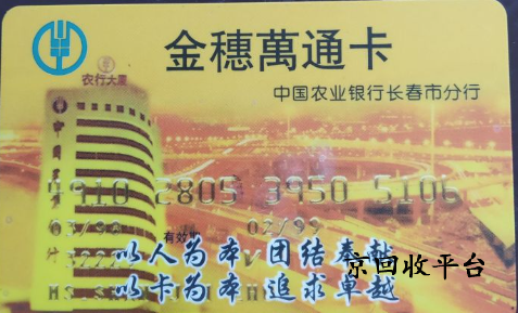 萬(wàn)商卡回收渠道有哪些，回收APP有哪些