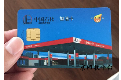 1000元加油卡回收價(jià)格，如何高效變現(xiàn)？