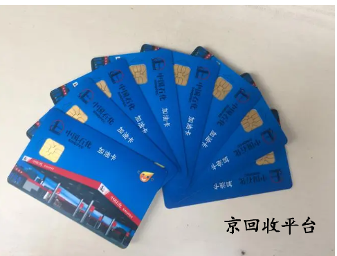 1000元加油卡回收價(jià)格