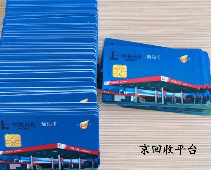 1000元加油卡回收高效變現(xiàn)