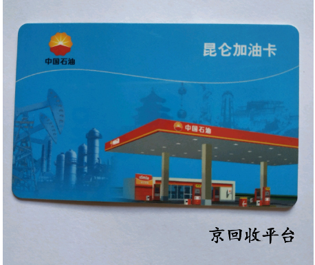 1000元加油卡回收高效變現(xiàn)