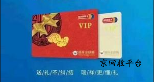瑞祥商聯(lián)卡回收多少錢，回收流程怎樣