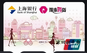 銀泰百貨卡回收多少折，一般多久到賬？