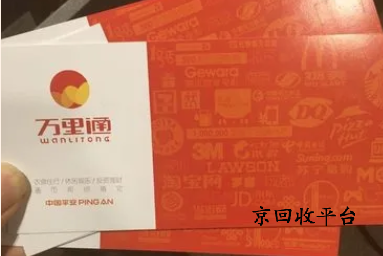 萬里通積分卡回收有哪些方法，哪里回收萬里通積分卡的價格高