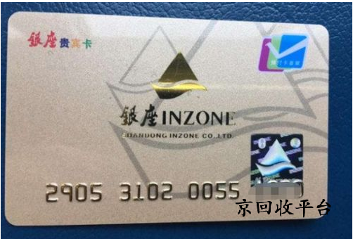 銀座購(gòu)物卡回收價(jià)格多少