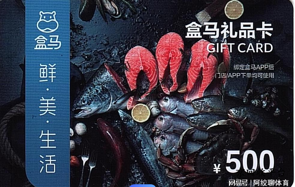 盒馬鮮生卡回收哪里快，一般多久到賬？
