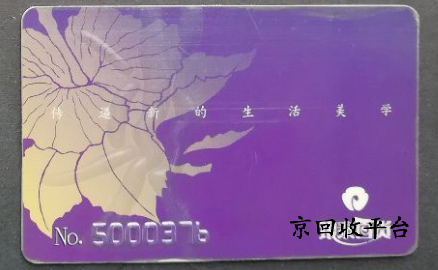銀泰百貨卡回收幾折，一般多久到賬？