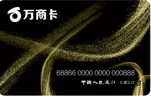 萬商卡回收正規(guī)平臺(tái)