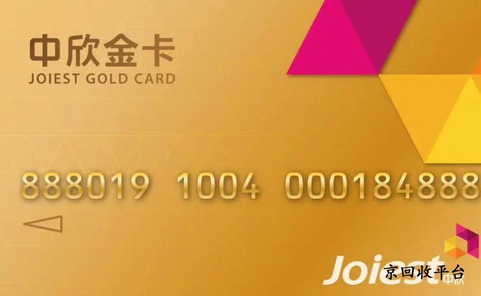 中欣卡回收方法哪個(gè)好，有哪些回收技巧