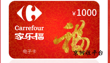 家樂?？ɑ厥杖绾巫儸F(xiàn)，回收平臺哪家正規(guī)呢？