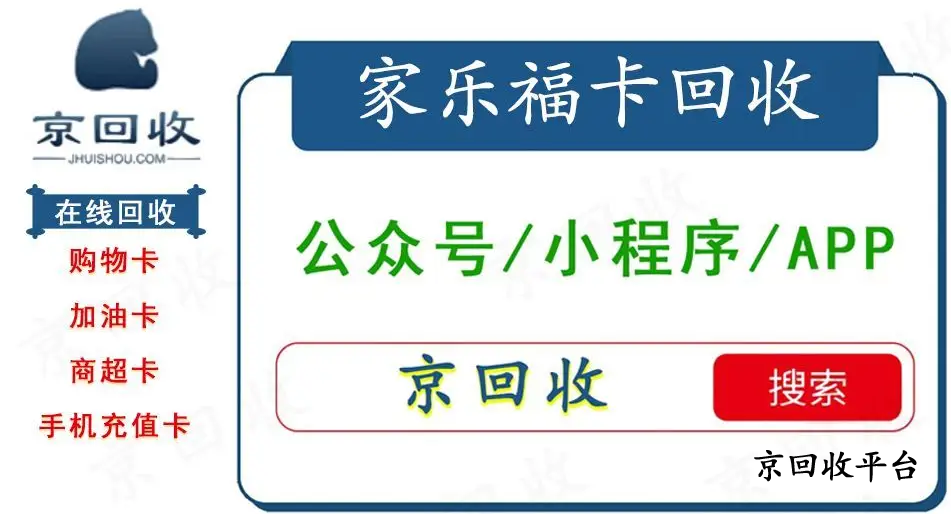 家樂?？ɑ厥諆r格多少