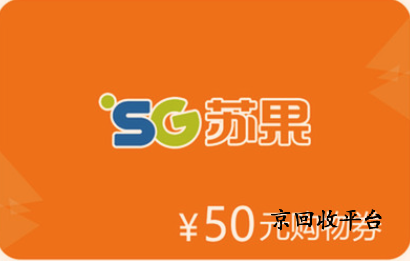 京回收