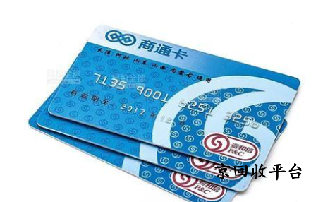 資和信商通卡回收平臺