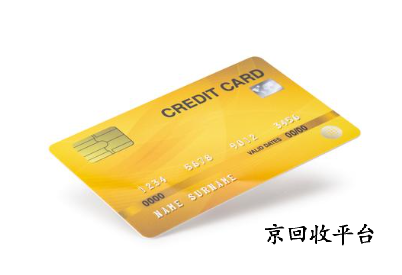 世紀聯(lián)華充值卡回收平臺