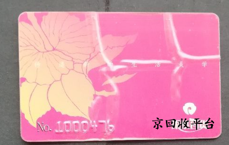 銀泰百貨卡回收方式，通常多久到賬？