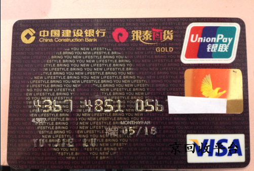 銀泰百貨卡回收方式，通常多久到賬？