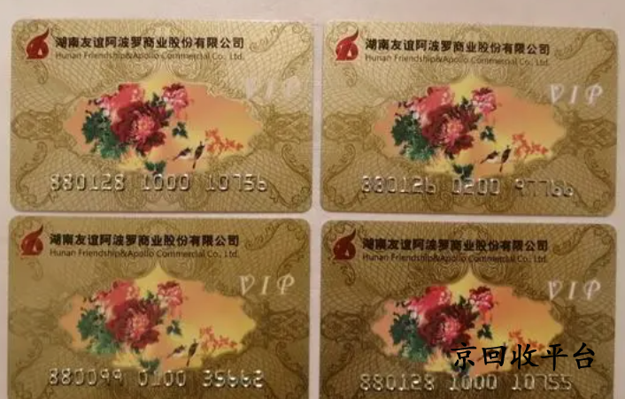 友誼阿波羅卡回收方法有哪些？回收友誼阿波羅卡的平臺(tái)怎么選