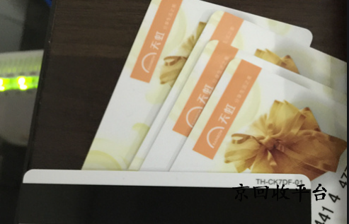 1000元天虹提貨券回收價格，哪個正規(guī)專業(yè)？