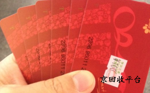 1000元華潤萬家卡回收價格，一般多久到賬？